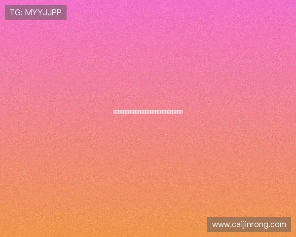 法甲俱乐部财政公平政策实施现状及其对联赛竞争力的影响分析