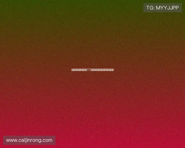 胡梅尔斯回忆加盟多特17年：从孩子到成熟球员的成长历程