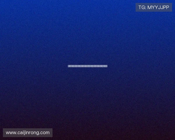 毕尔巴鄂竞技开局三连胜能否打破西甲冠军格局挑战豪门地位